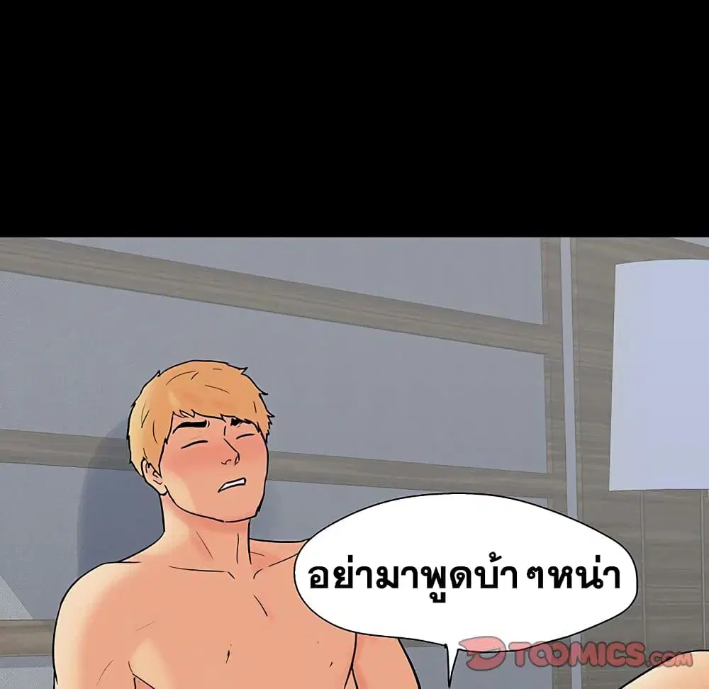 Project Utopia ตอนที่ 106 — page 41 of 77