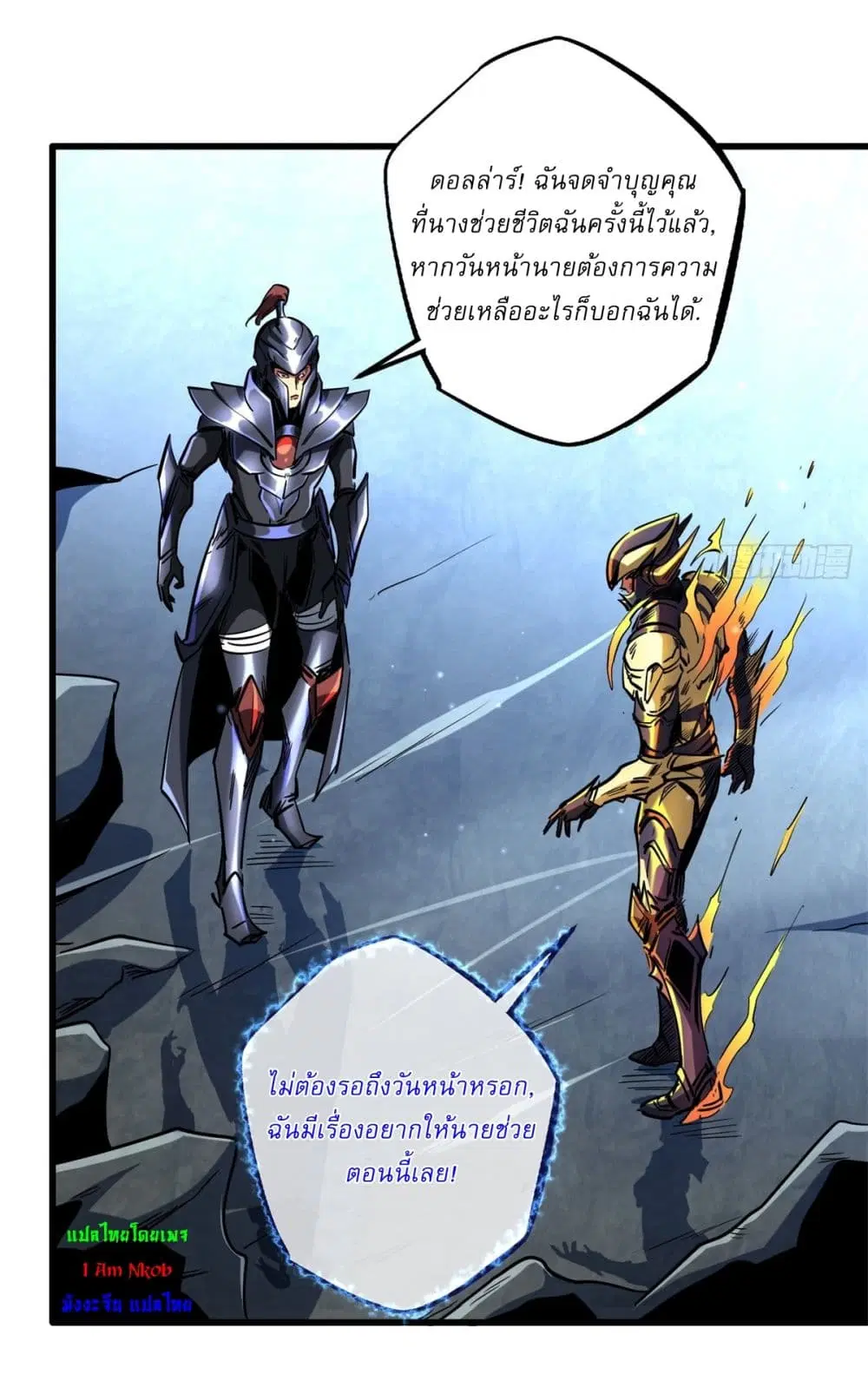 Super God Gene ตอนที่ 123 — page 19 of 42