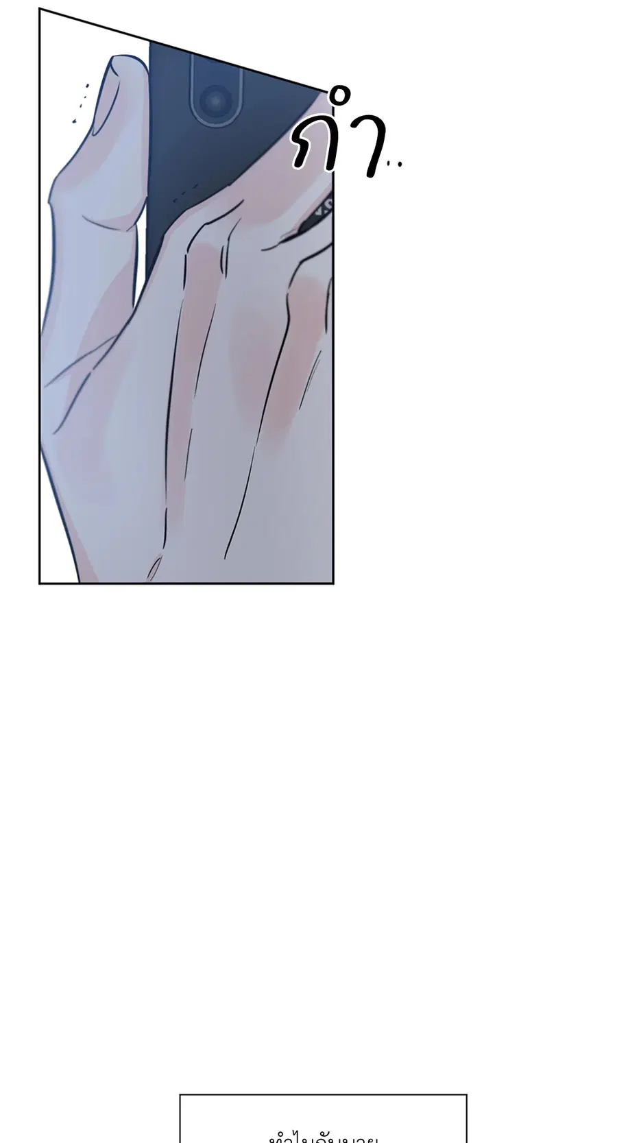 Lucky Paradise ตอนที่ 31 — page 50 of 116