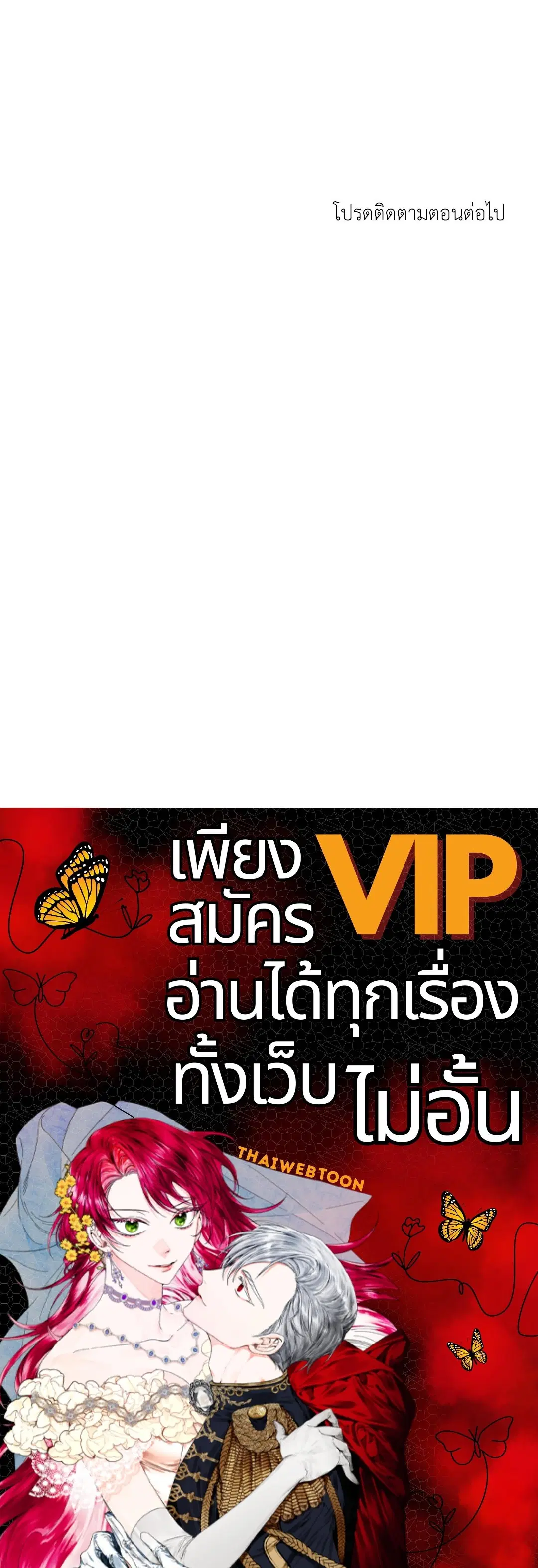 Full Volume ตอนที่ 76.36 — page 71 of 71
