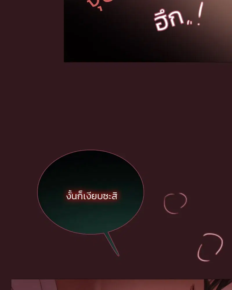 Serena ตอนที่ 75 — page 52 of 131
