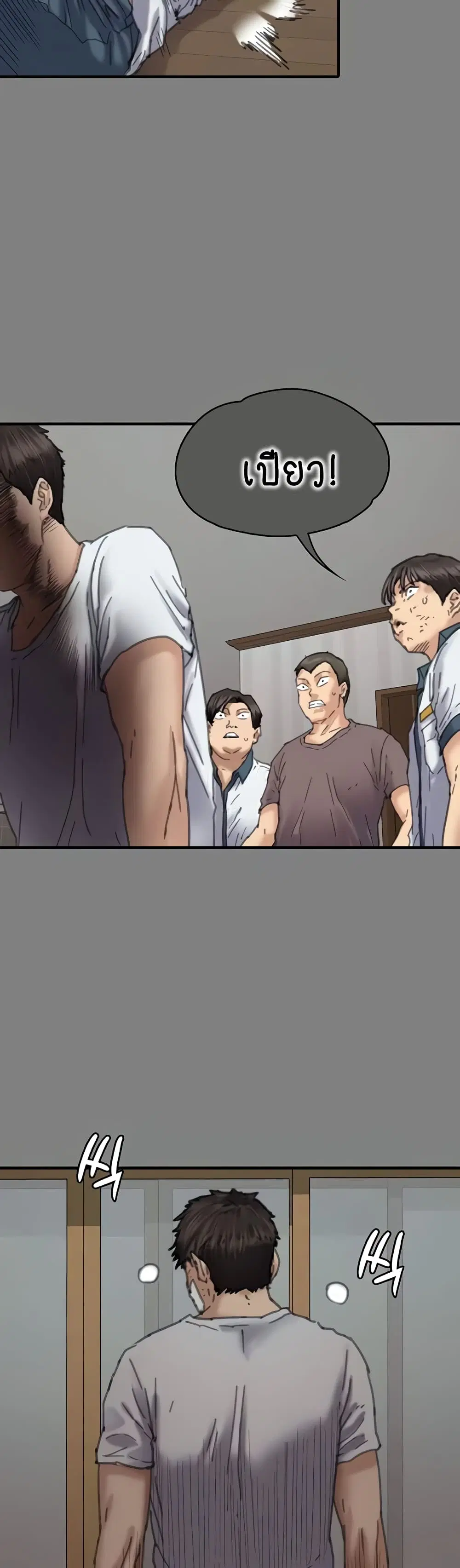 Queen Bee ตอนที่ 329 — page 105 of 150