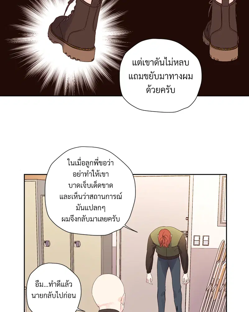 4 Week Lovers ตอนที่ 86 — page 51 of 56