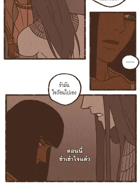 ENNEAD ตอนที่ 34 — page 14 of 27