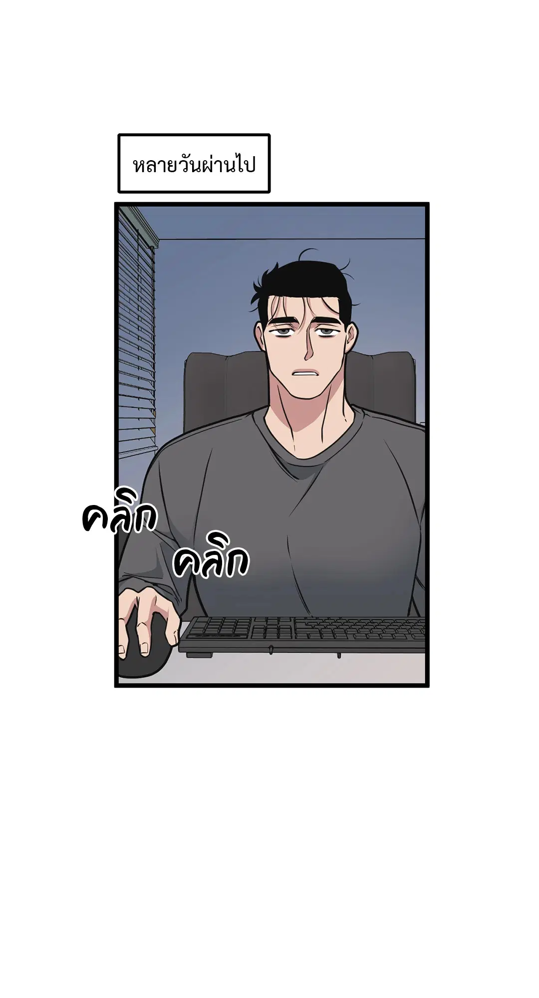 Full Volume ตอนที่ 52 — page 14 of 60