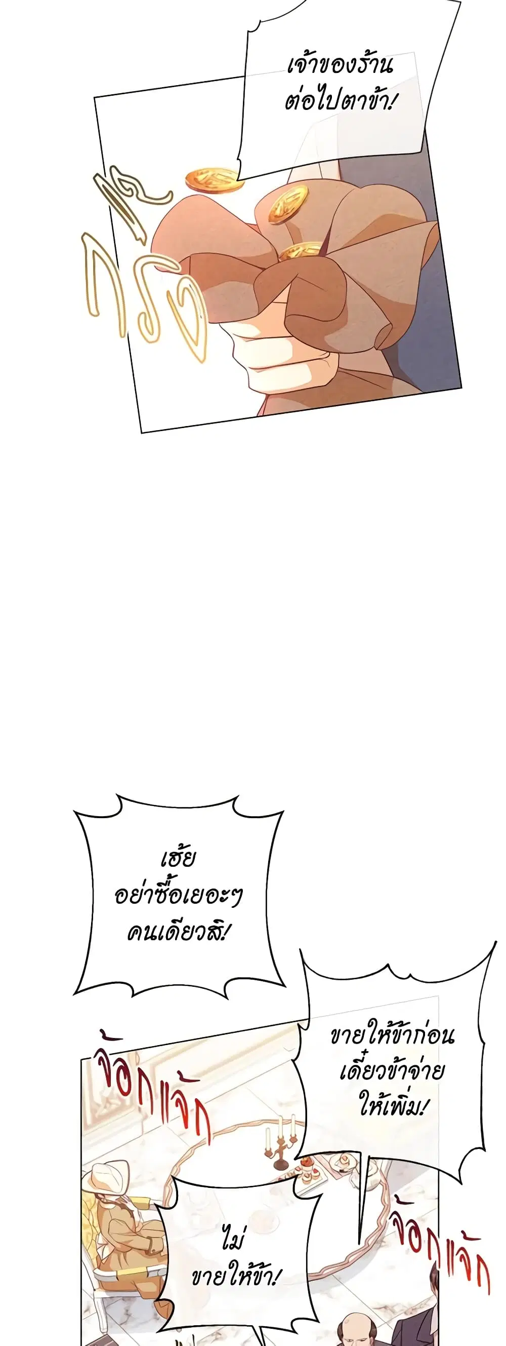 The Villainess Turns the Hourglass ตอนที่ 39 — page 42 of 44