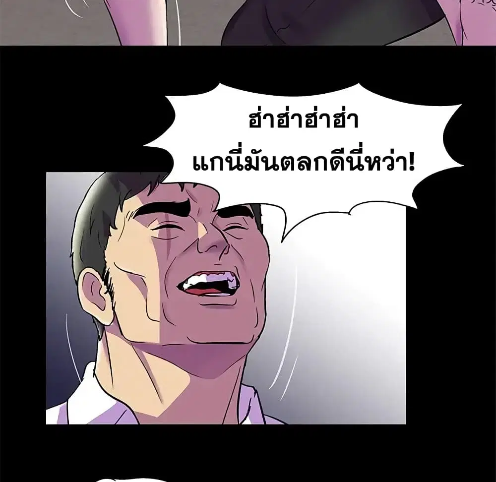 Project Utopia ตอนที่ 77 — page 28 of 73