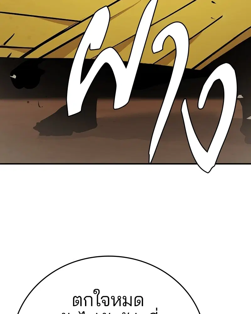 The Player ตอนที่ 134 — page 104 of 152