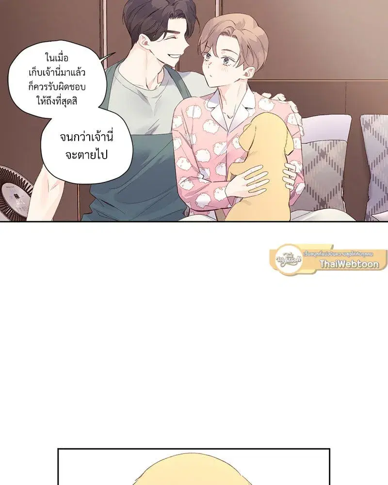 4 Week Lovers ตอนที่ 98 — page 26 of 58
