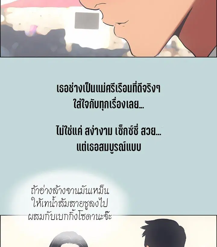 Summer Vacation ตอนที่ 45 — page 13 of 86