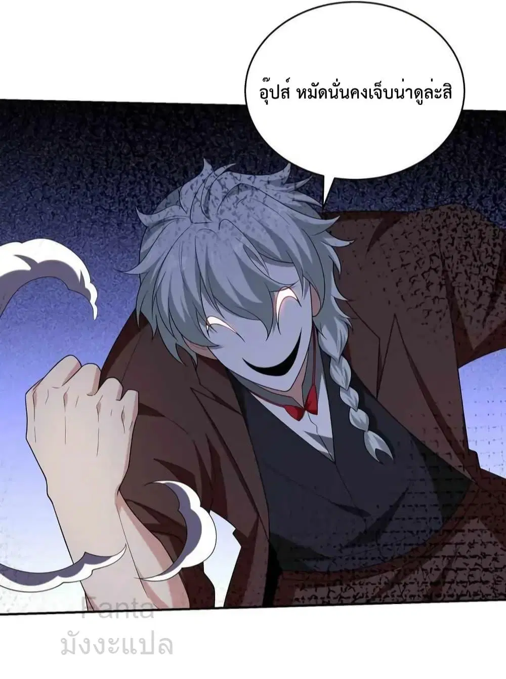 Dragon King Hall ตอนที่ 214 — page 17 of 36