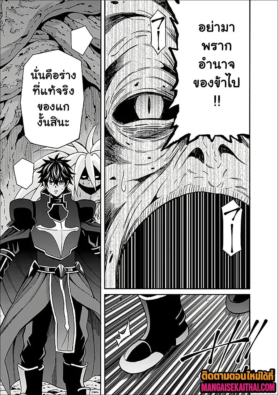 The Best Noble In Another World: The Bigger My Harem Gets, The Stronger I Become ตอนที่ 48.3 — page 6 of 9