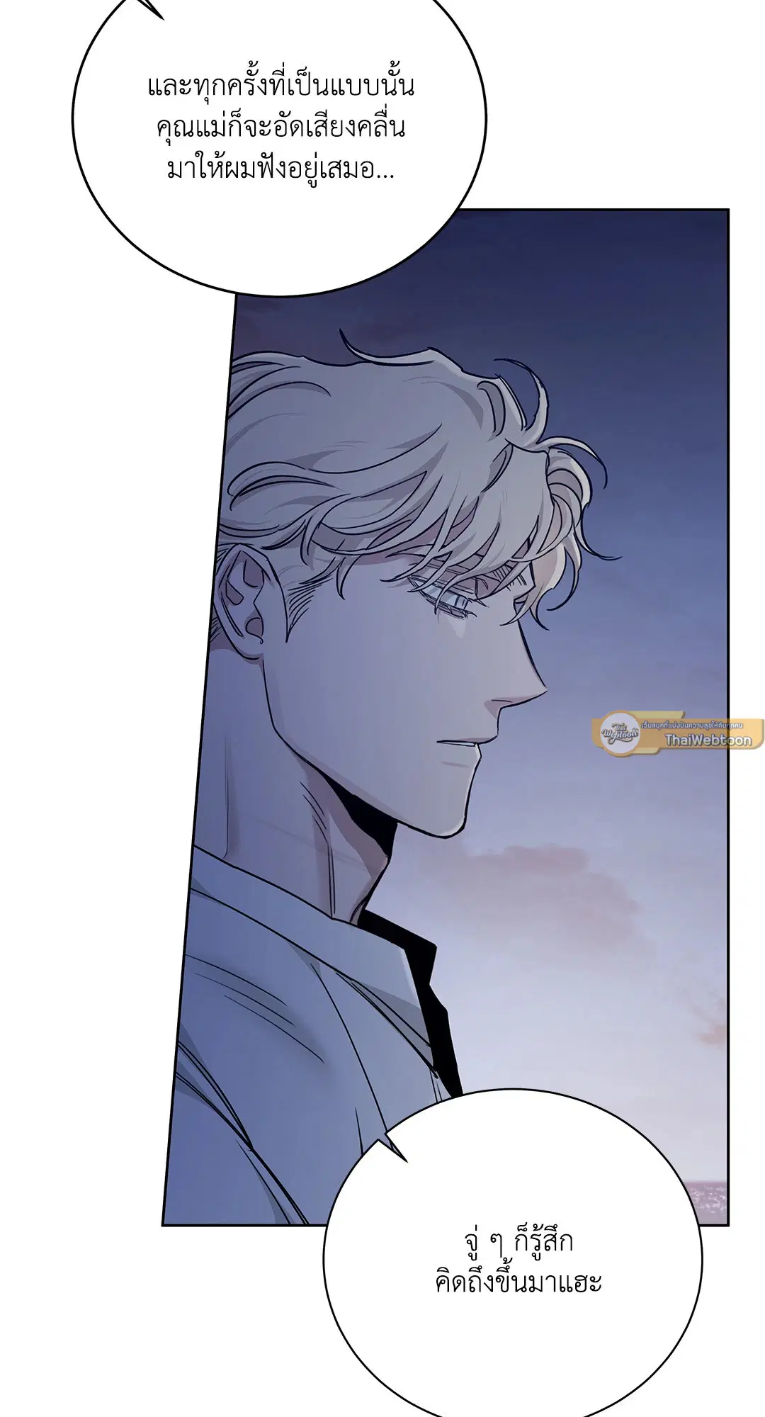 Roses and Champagne ตอนที่ 52.37 — page 44 of 78