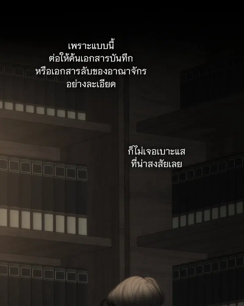 Serena ตอนที่ 114 — page 124 of 157