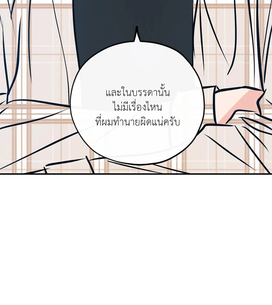 Lucky Paradise ตอนที่ 81.33 — page 55 of 64