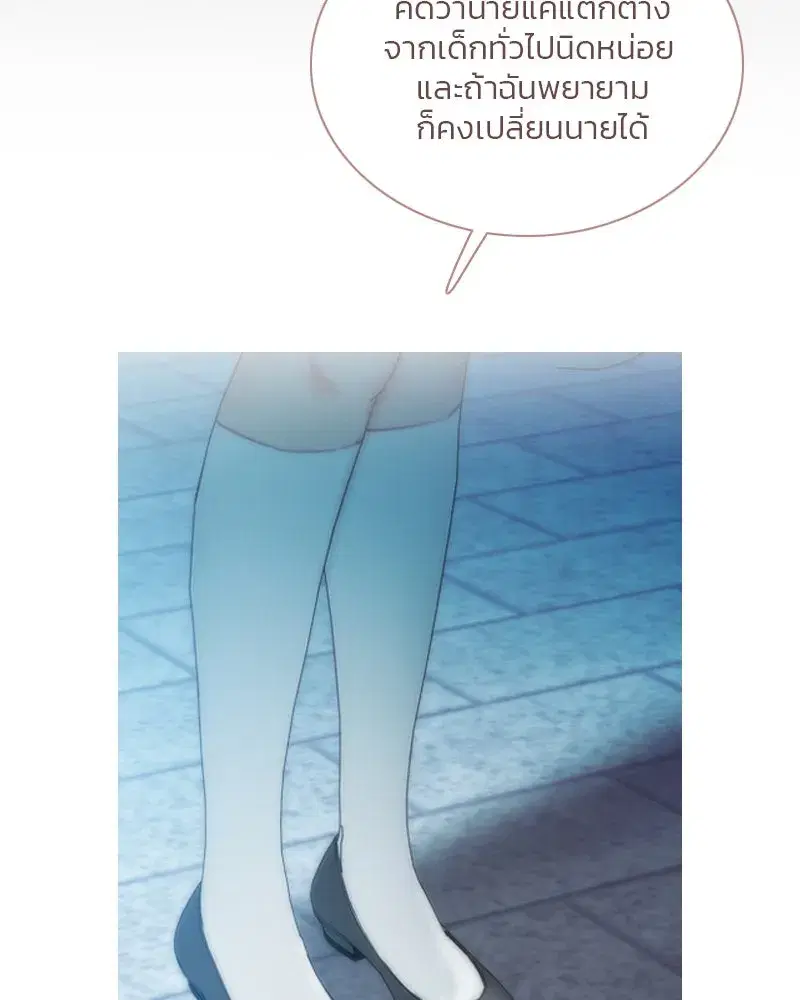 Serena ตอนที่ 124 — page 65 of 121