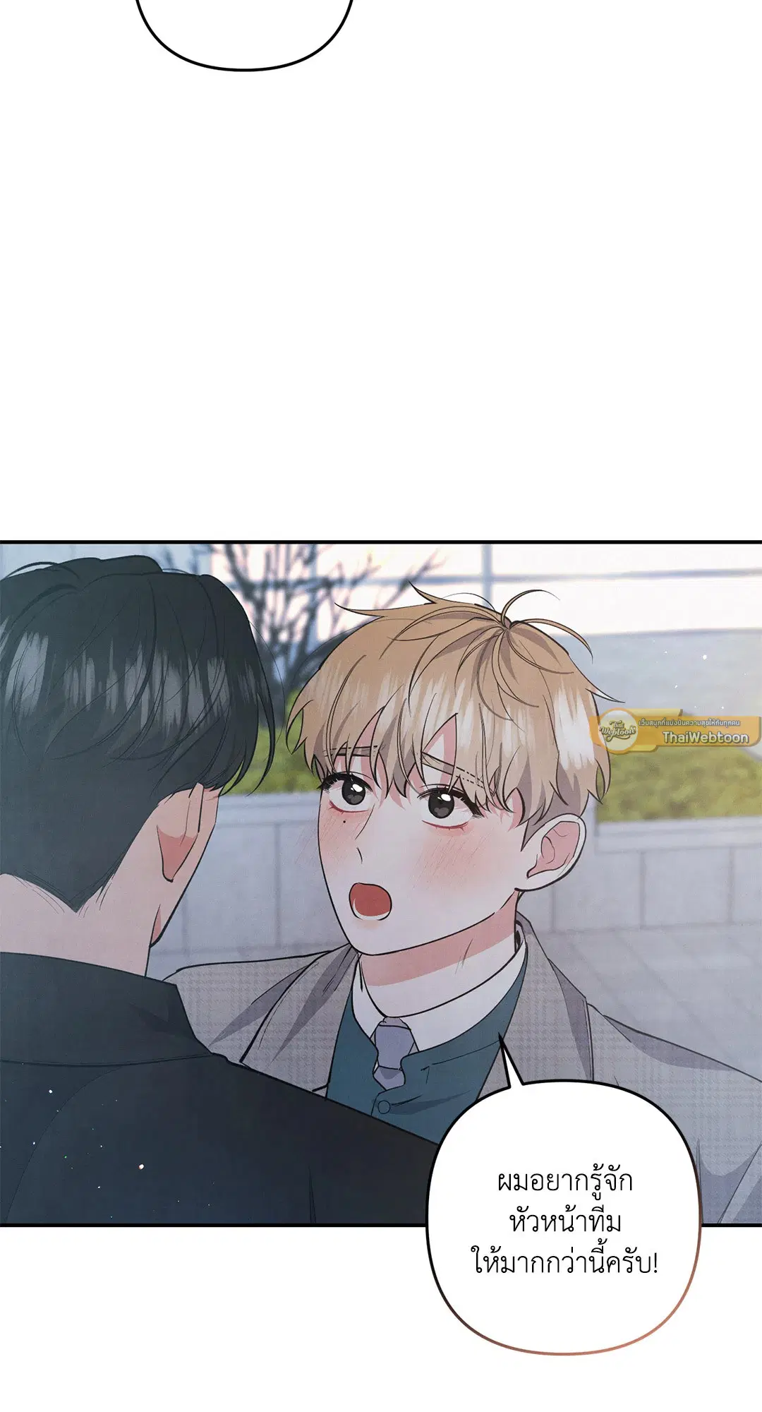 Roses and Champagne ตอนที่ 52 — page 9 of 61