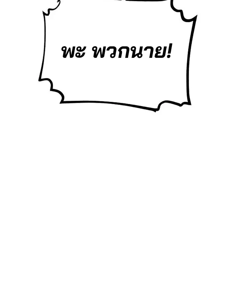 The Player ตอนที่ 173 — page 20 of 186