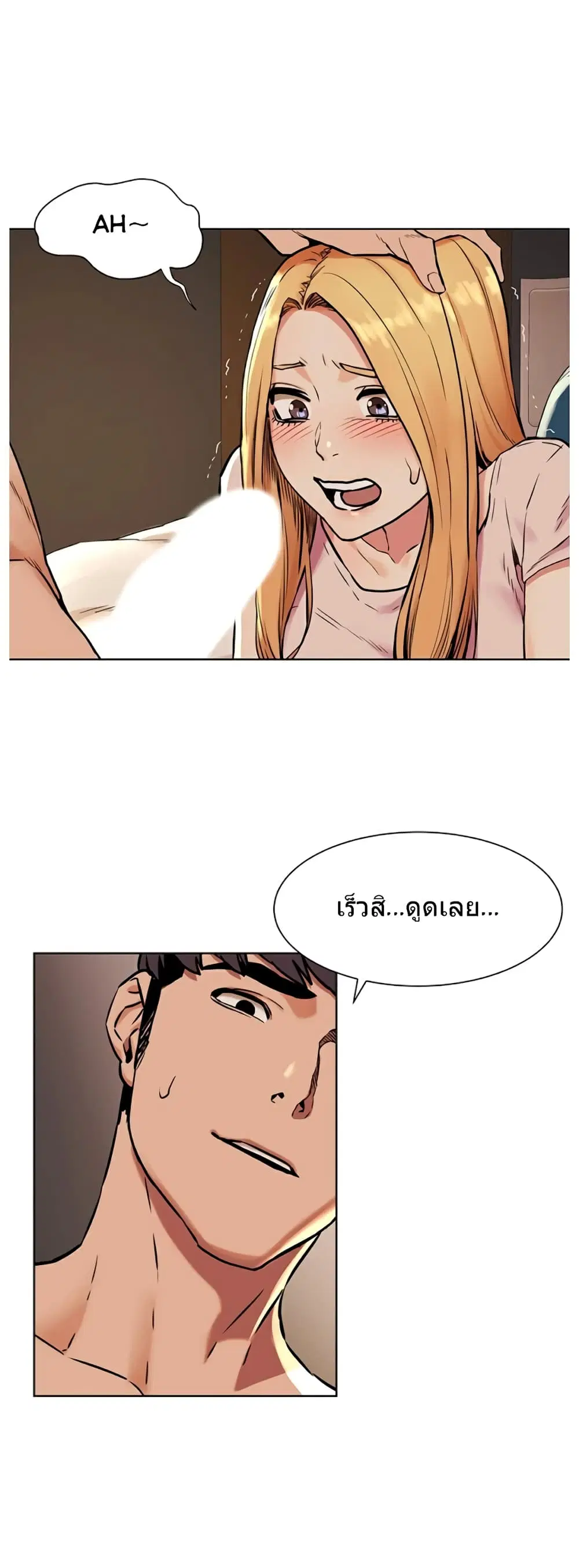 Silent War ตอนที่ 84 — page 28 of 32