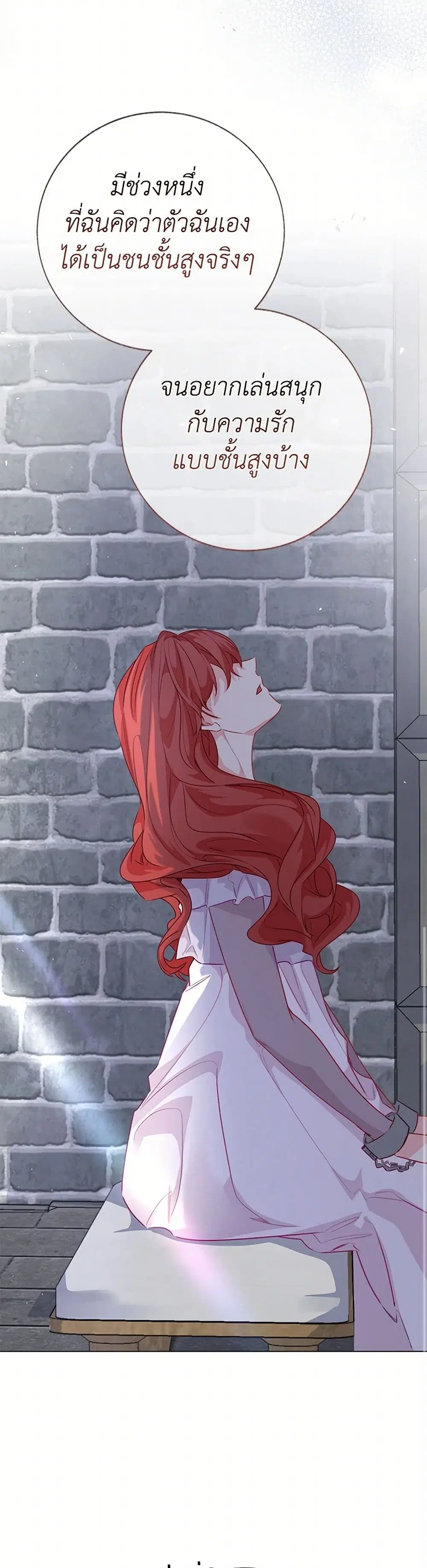 Stealing the Lady’s Heart ตอนที่ 102 — page 29 of 39