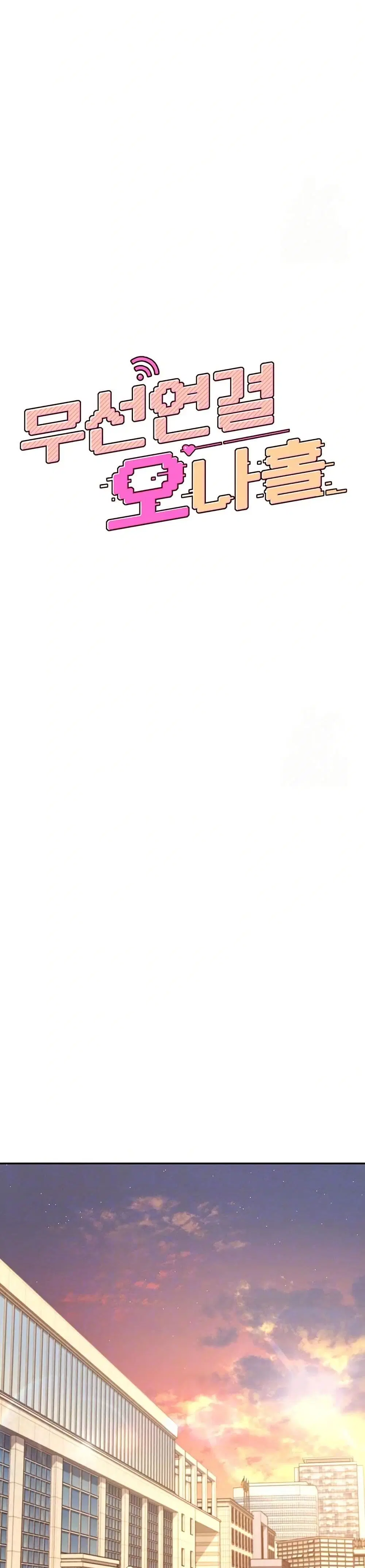 Wireless Touch ตอนที่ 13 — page 6 of 51