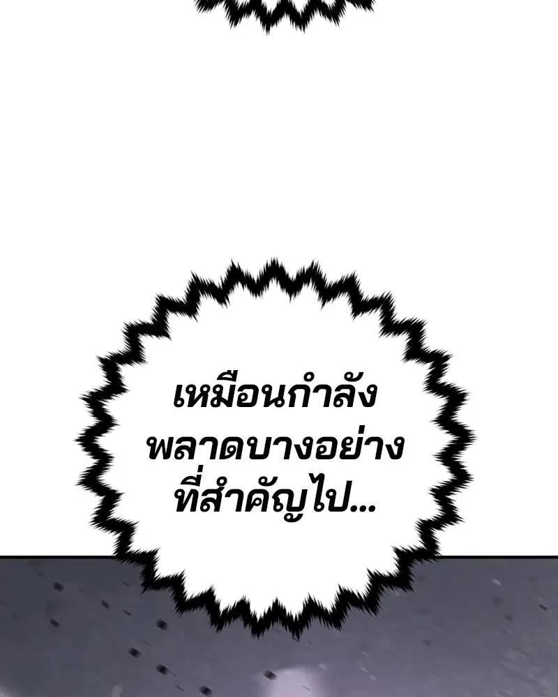 The Player ตอนที่ 136 — page 77 of 179