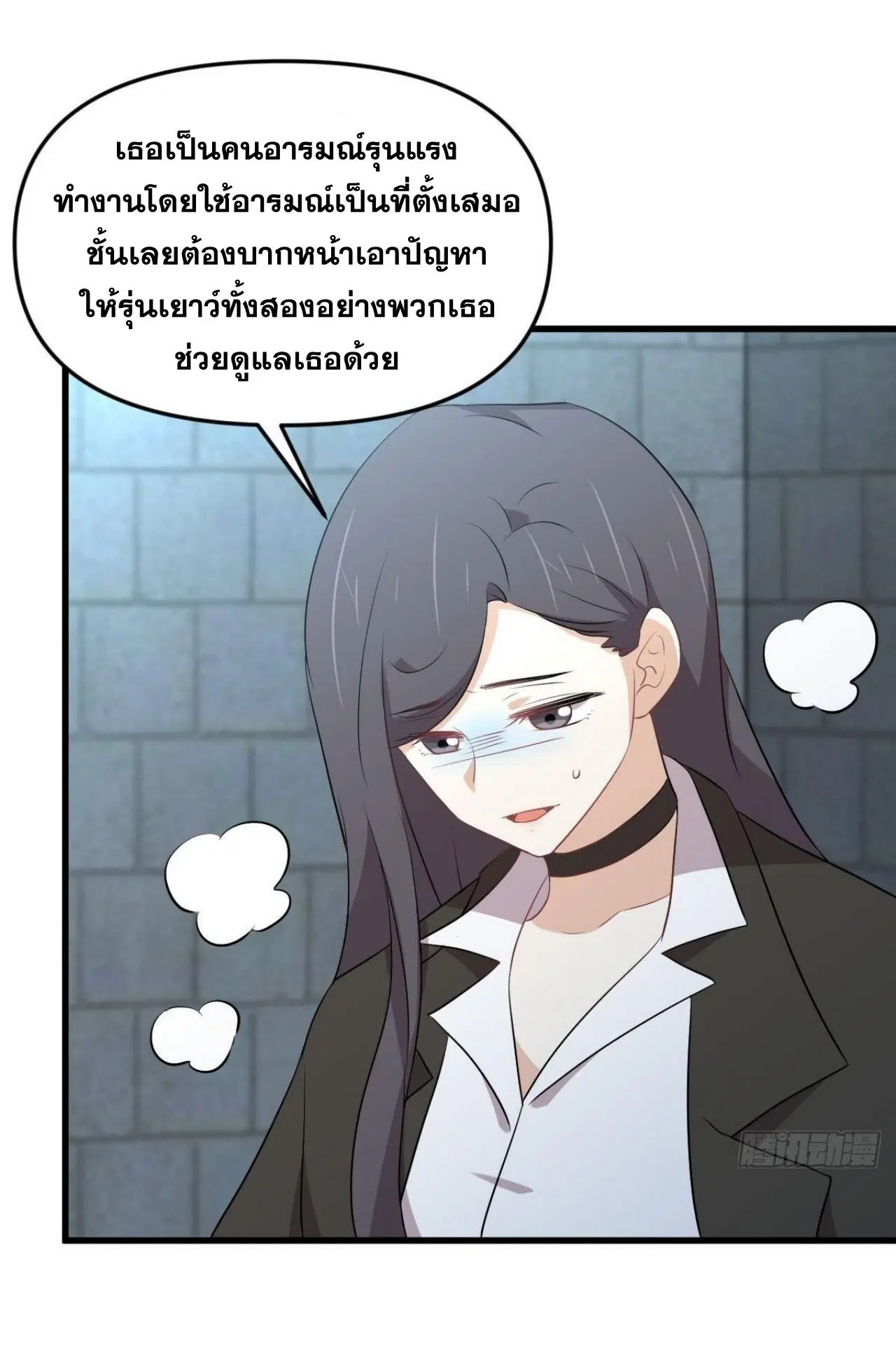 Immortal Swordsman in the Reverse World ตอนที่ 313 — page 15 of 48