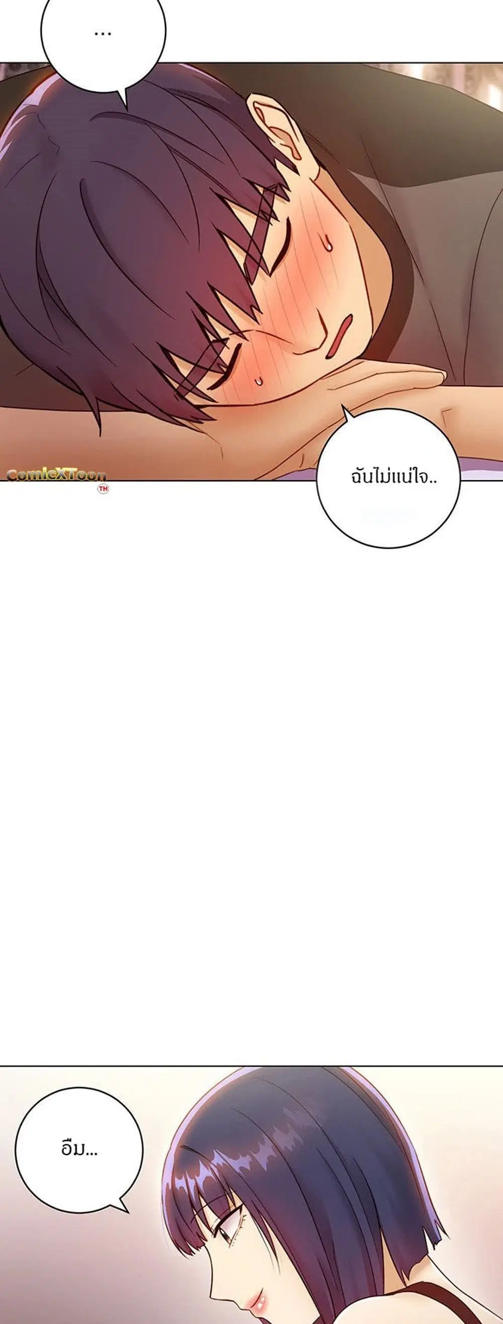 Stepmother Friends ตอนที่ 41 — page 14 of 50