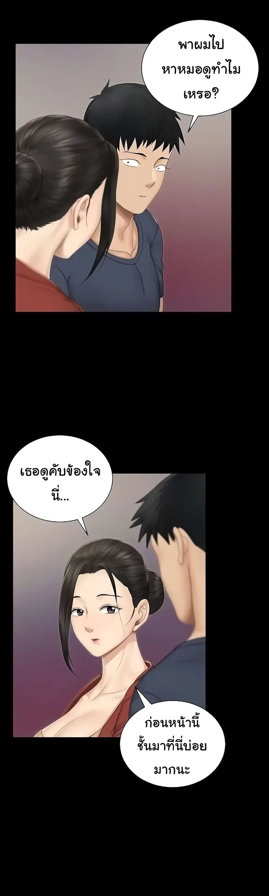 His Place ตอนที่ 151 — page 10 of 50