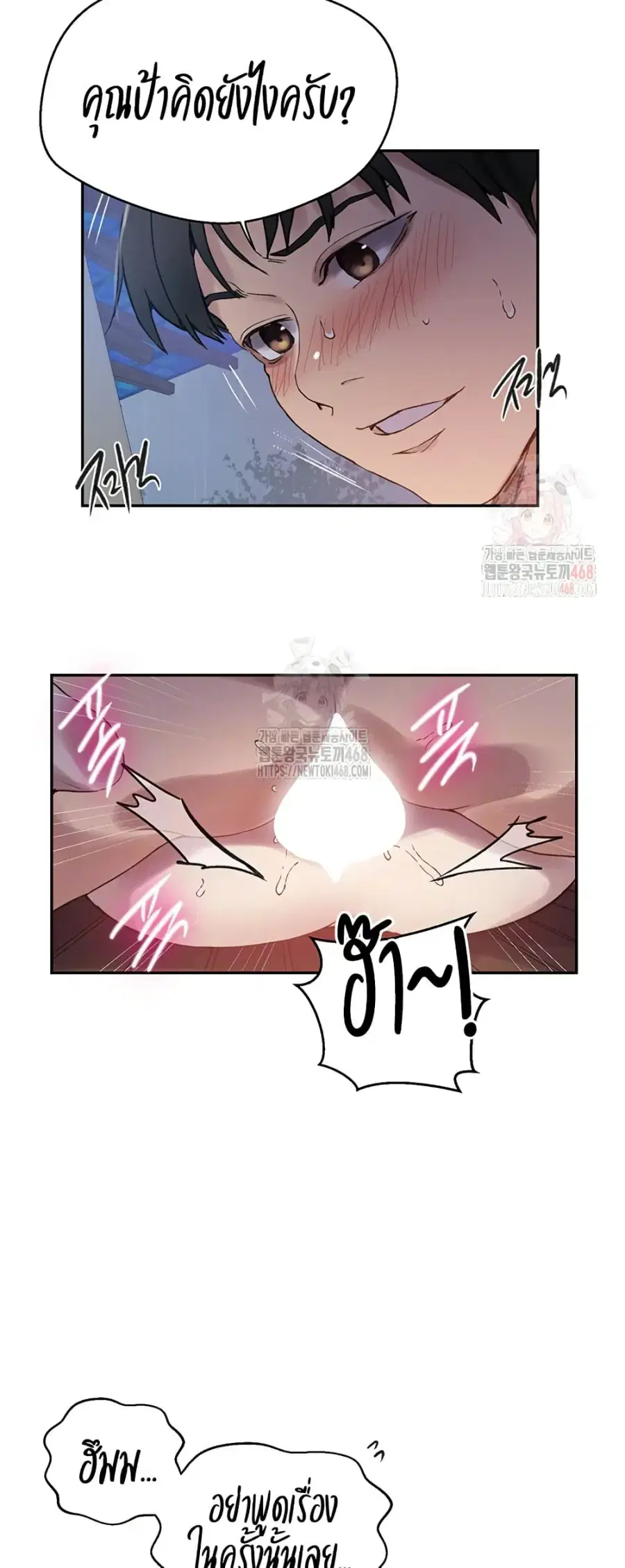 Secret Class ตอนที่ 261 — page 10 of 40