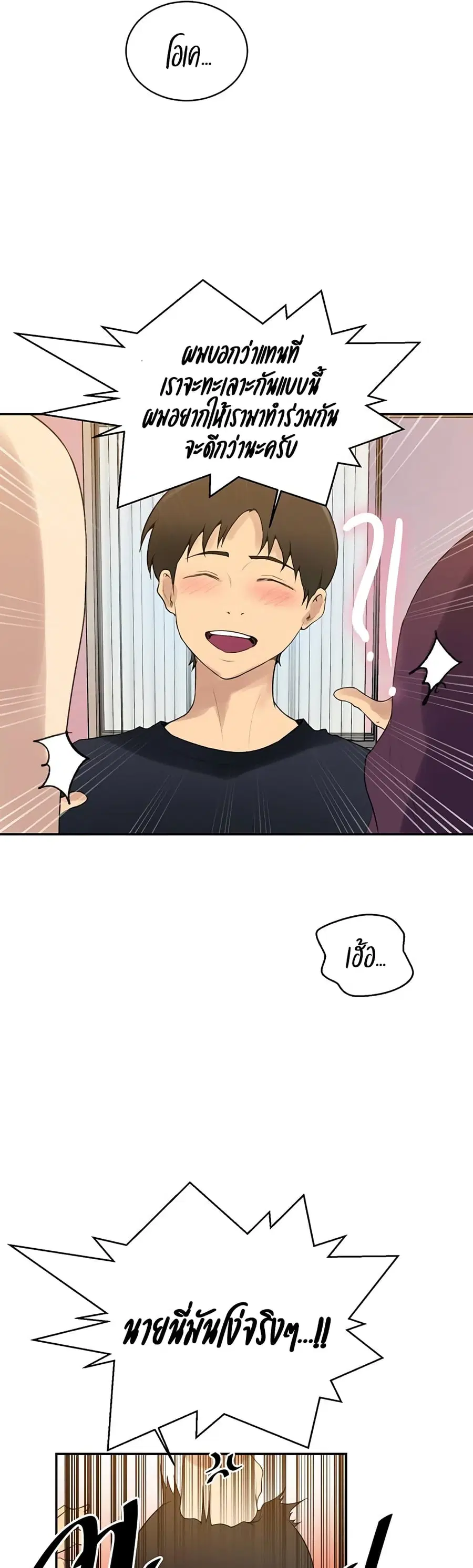 Secret Class ตอนที่ 139 — page 2 of 30