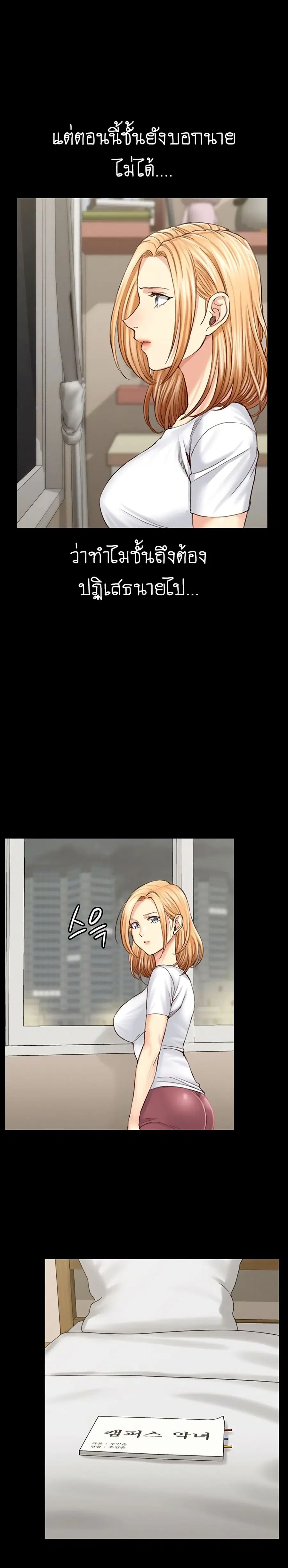 His Place ตอนที่ 128 — page 7 of 19