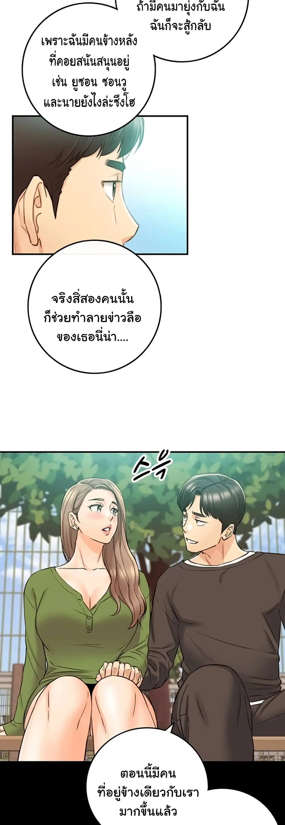 Young Boss ตอนที่ 82 — page 34 of 42
