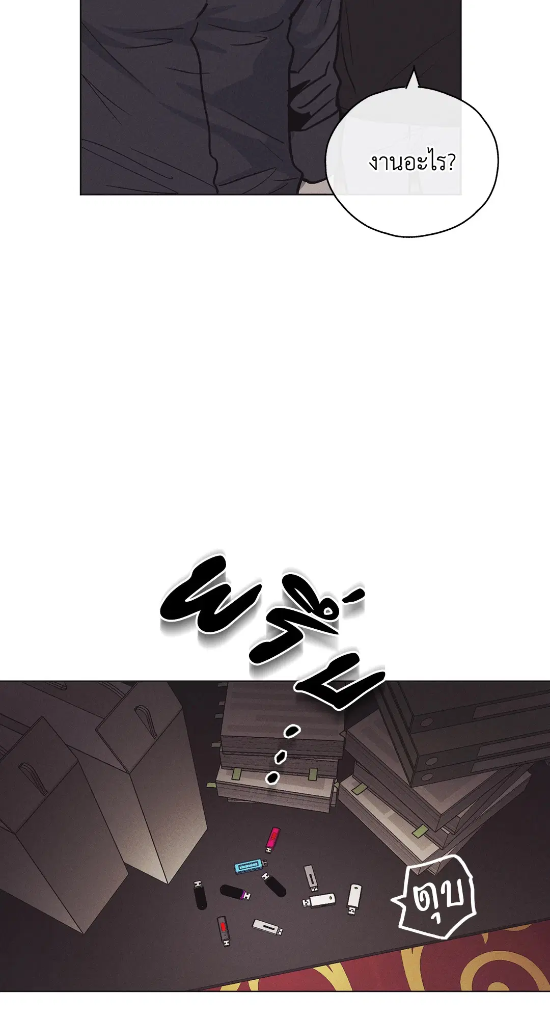 PAYBACK ตอนที่ 18 — page 70 of 77