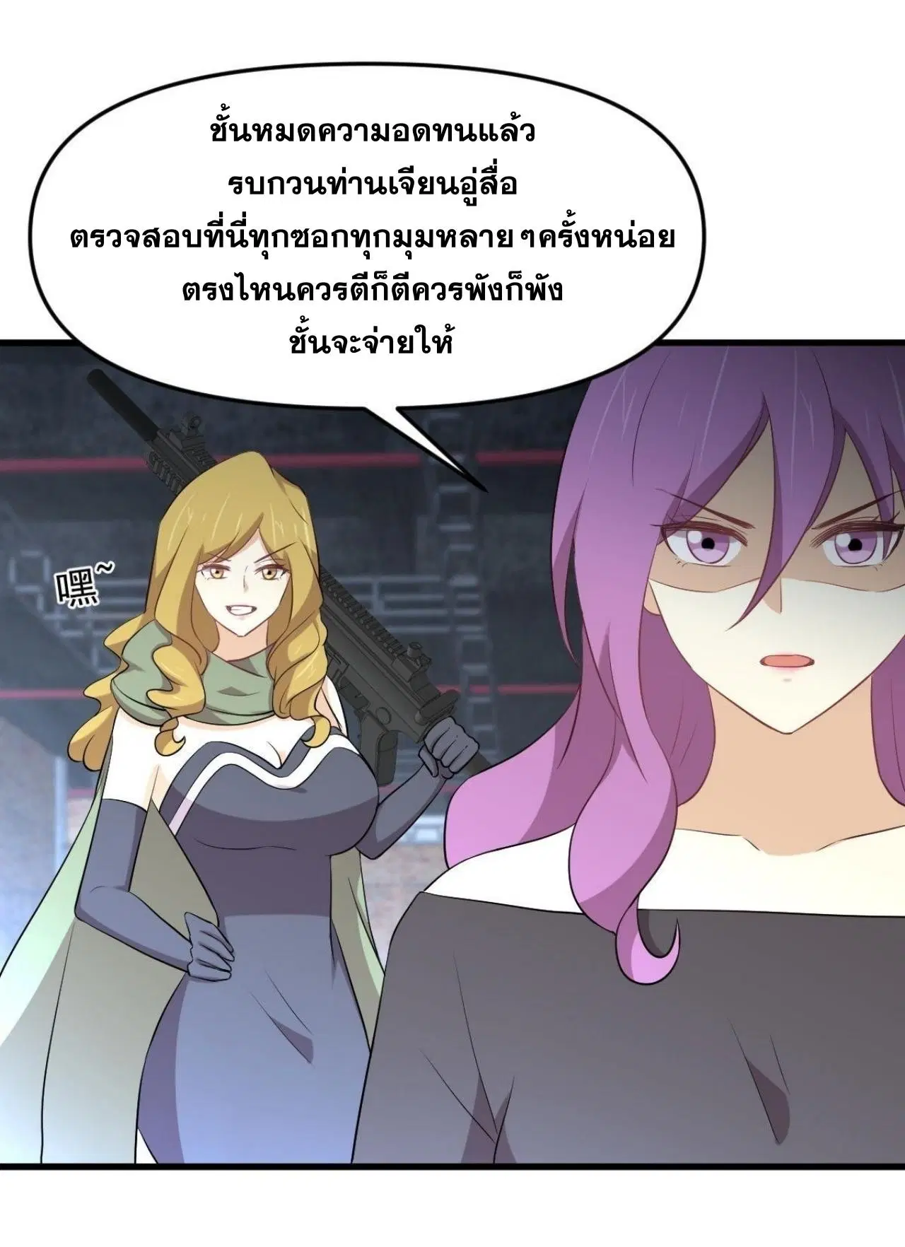 Immortal Swordsman in the Reverse World ตอนที่ 313 — page 28 of 48