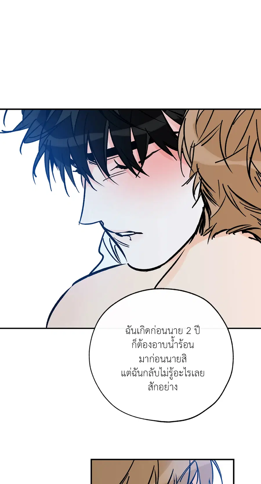 Lucky Paradise ตอนที่ 81 — page 64 of 79