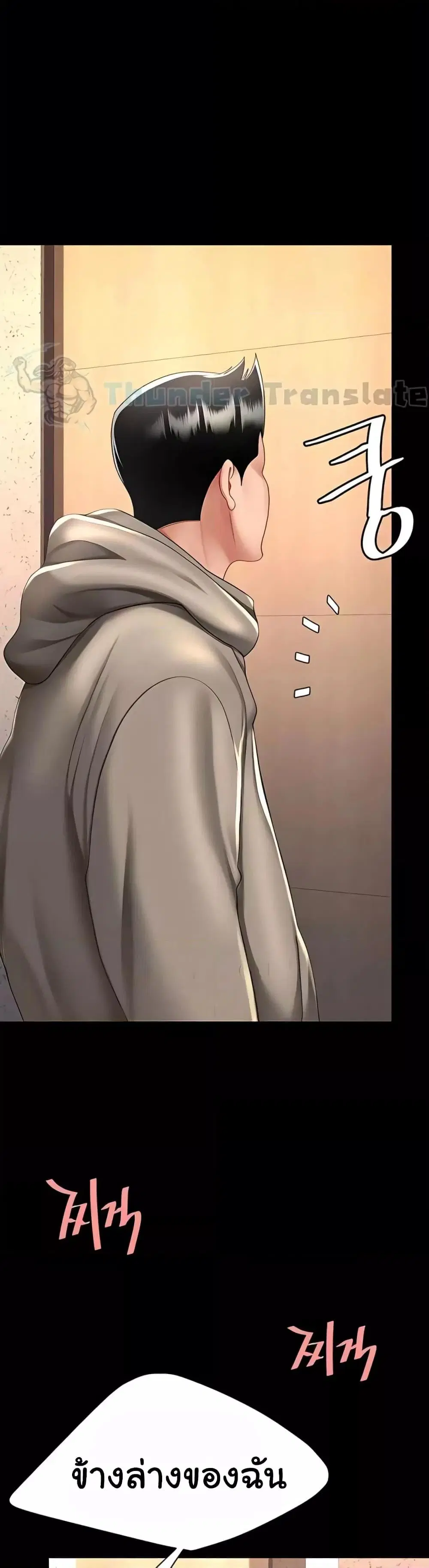 Go Ahead Mom ตอนที่ 47 — page 45 of 52