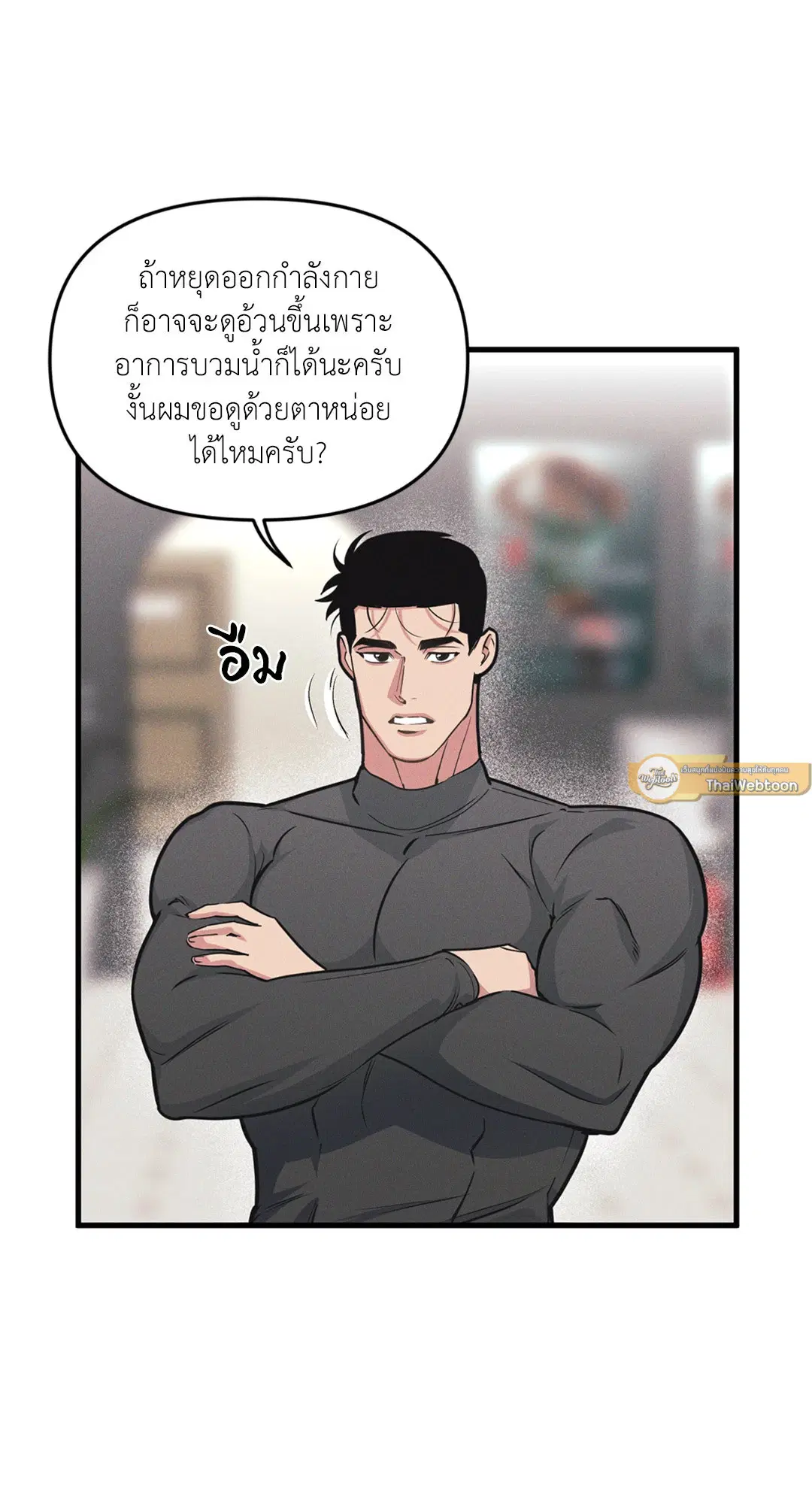 Full Volume ตอนที่ 76.44 — page 23 of 65