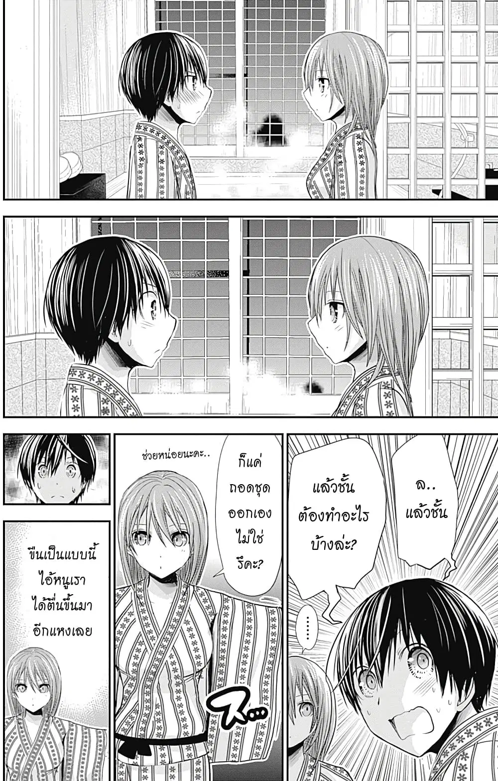 Minamoto-kun Monogatari ตอนที่ 255 — page 4 of 10