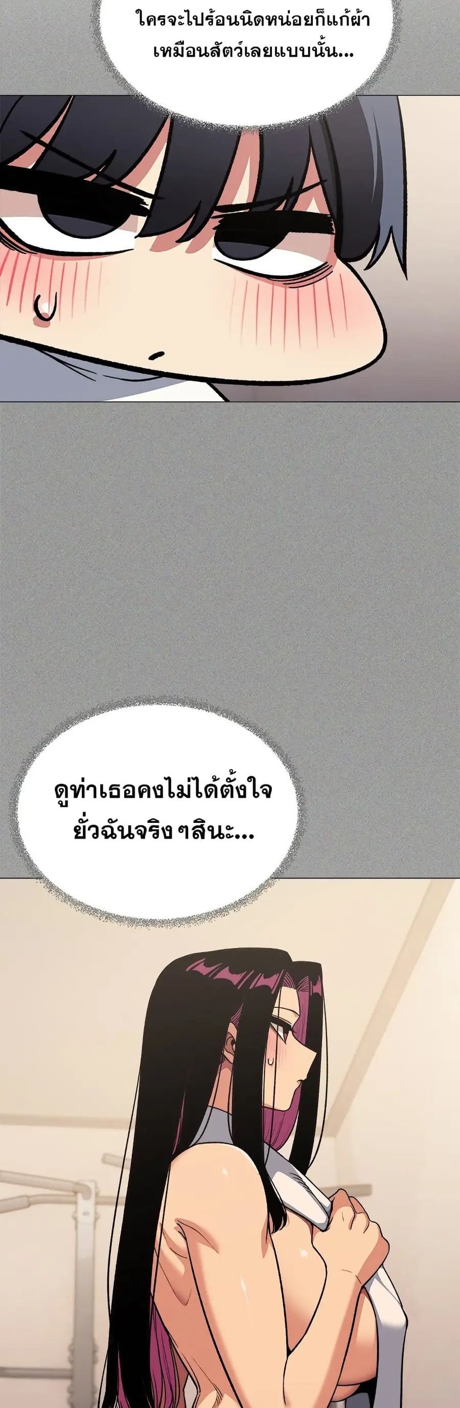 Stop Smoking ตอนที่ 61 — page 16 of 63