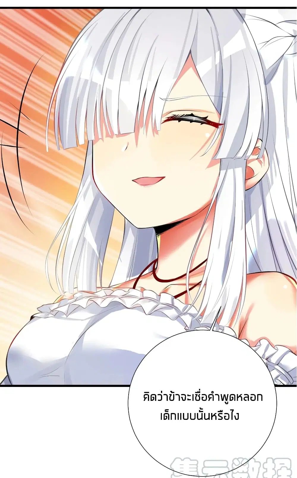 What Happended? Why I become to Girl? ตอนที่ 42 — page 21 of 43