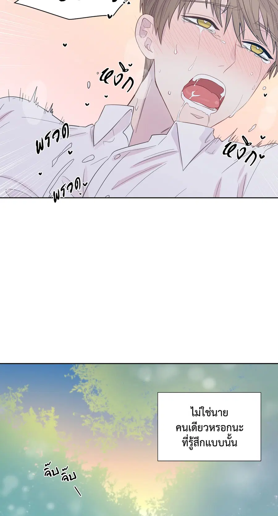 A Man of Virtue ตอนที่ 43 — page 51 of 56