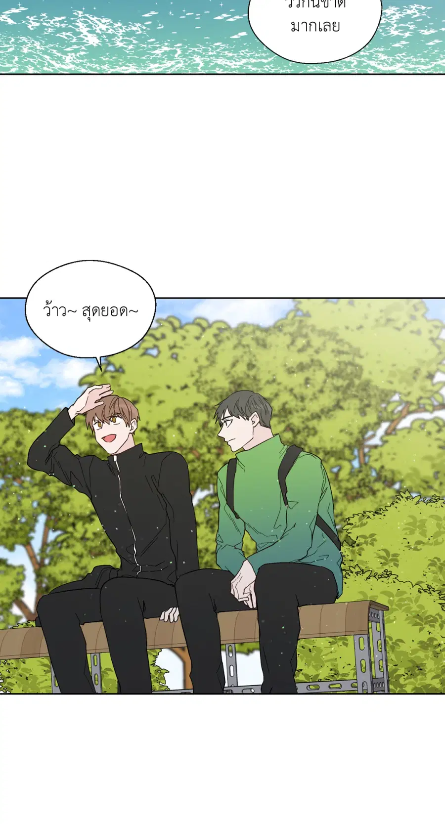 A Man of Virtue ตอนที่ 94 — page 41 of 54