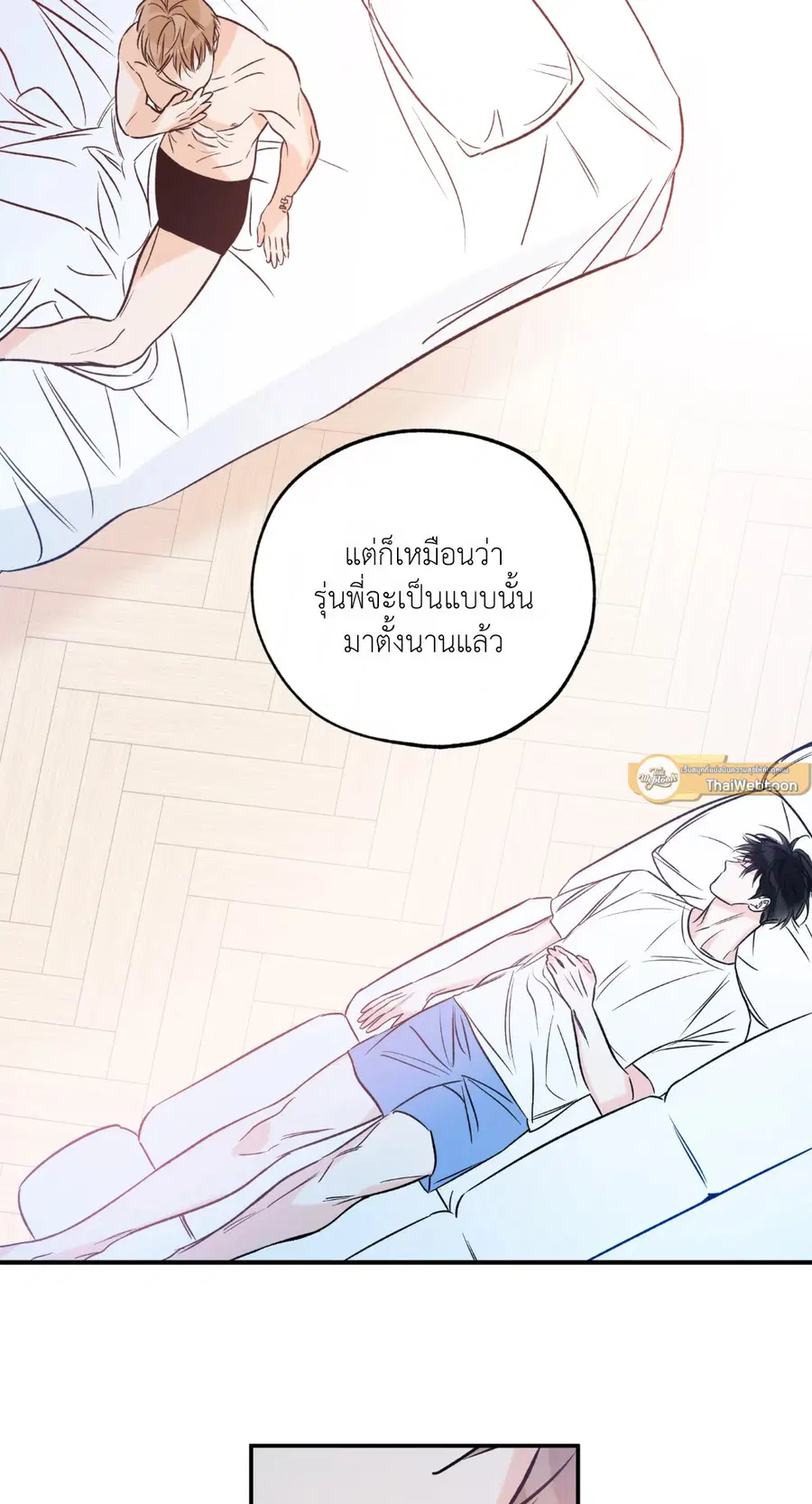 Lucky Paradise ตอนที่ 81.07 — page 7 of 57