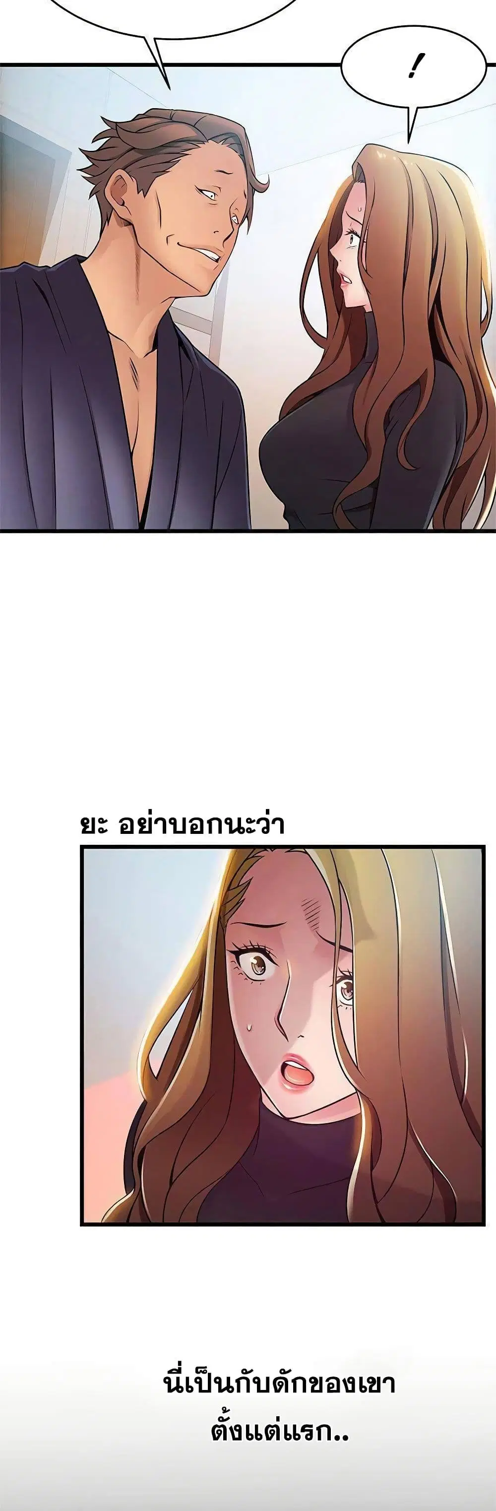 Weak Point ตอนที่ 62 — page 5 of 41