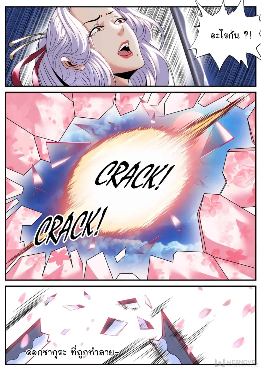 The Superb Captain in the City ตอนที่ 183 — page 13 of 14