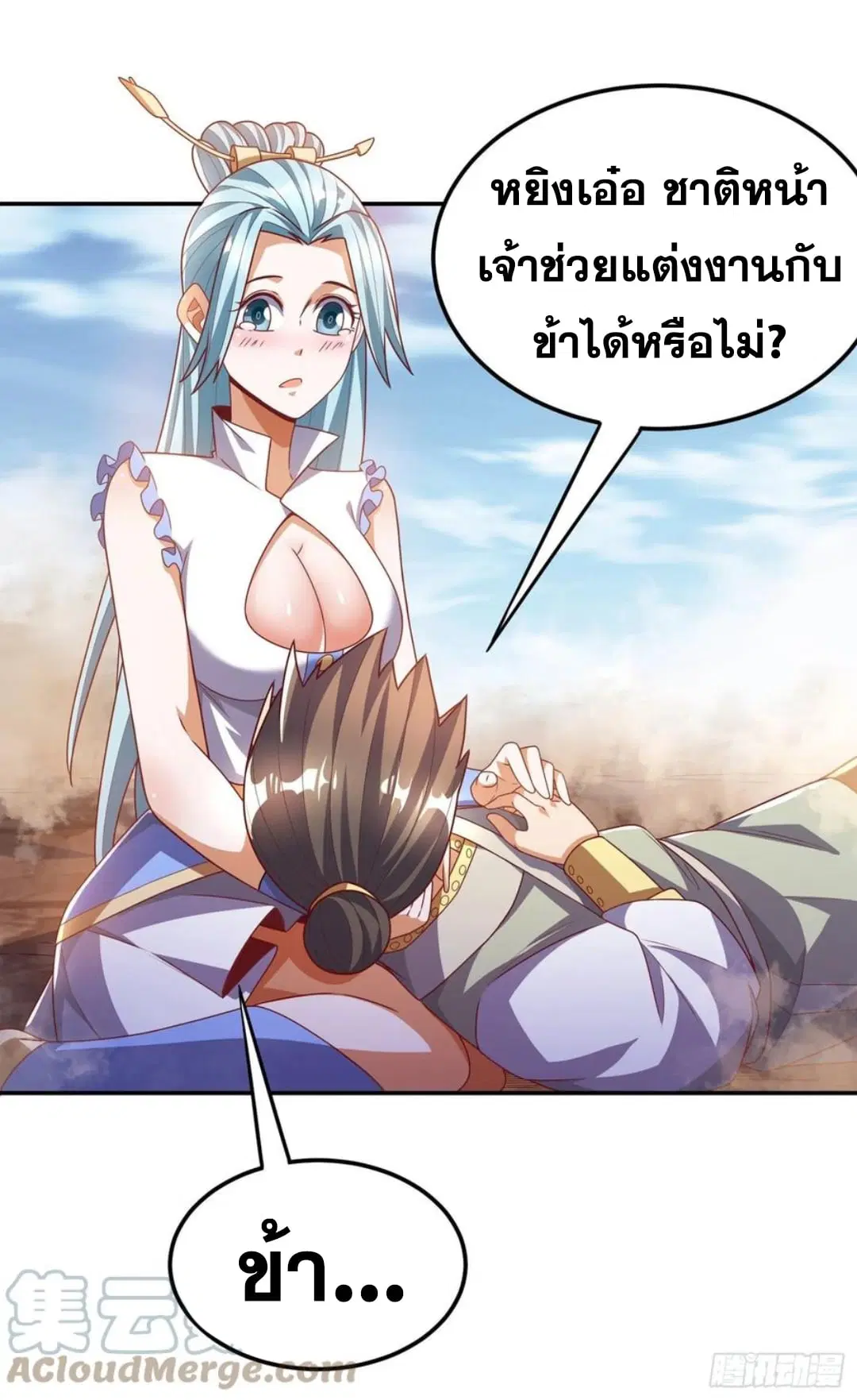 Wu Ni ตอนที่ 186 — page 22 of 36