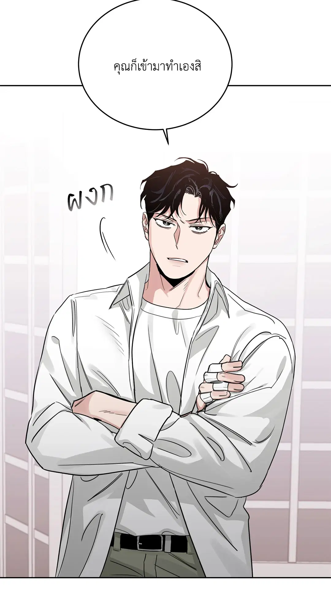 Roses and Champagne ตอนที่ 52.26 — page 55 of 81