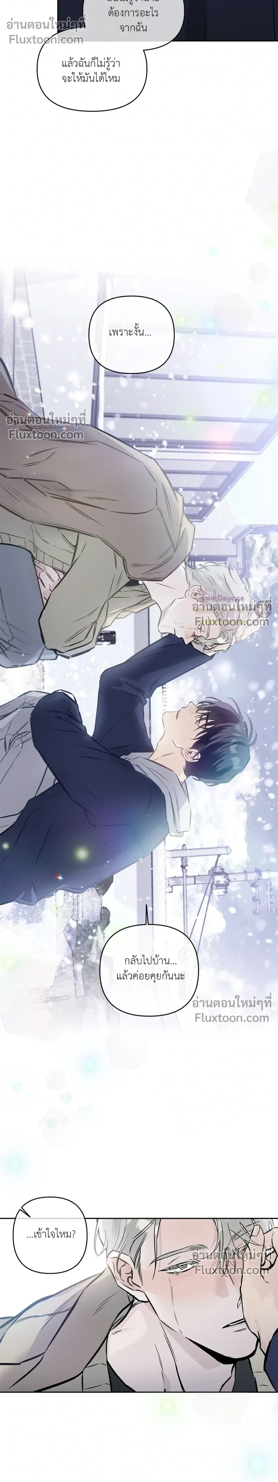 Into the Blue Water – ใต้ผืนดินแห่งน้ำตา ตอนที่ 8 — page 26 of 29