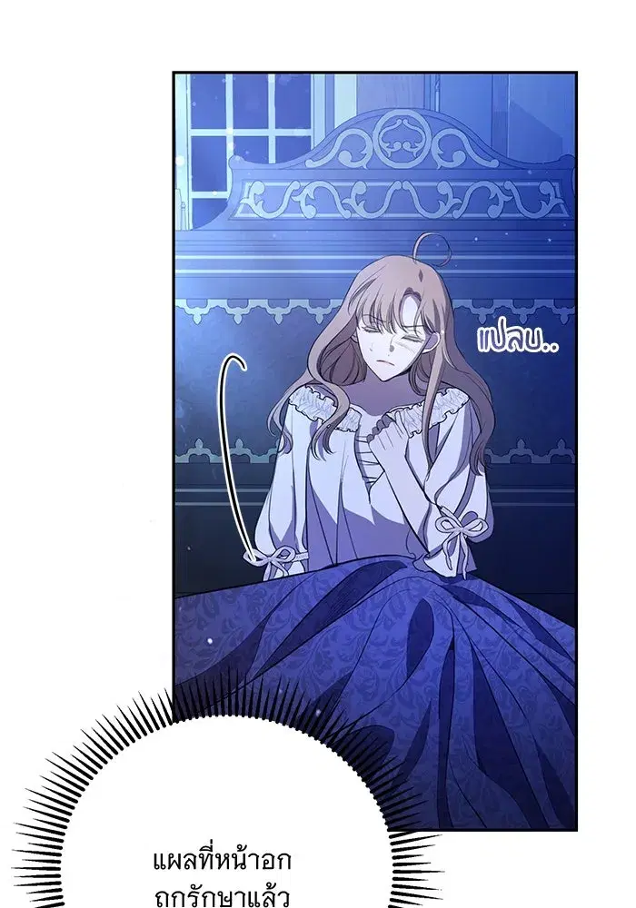 To My Husband’s Mistress ตอนที่ 3 — page 73 of 155